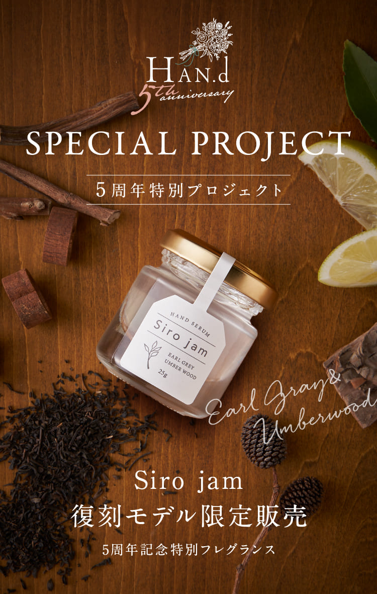 Siro jam復刻版3本セット