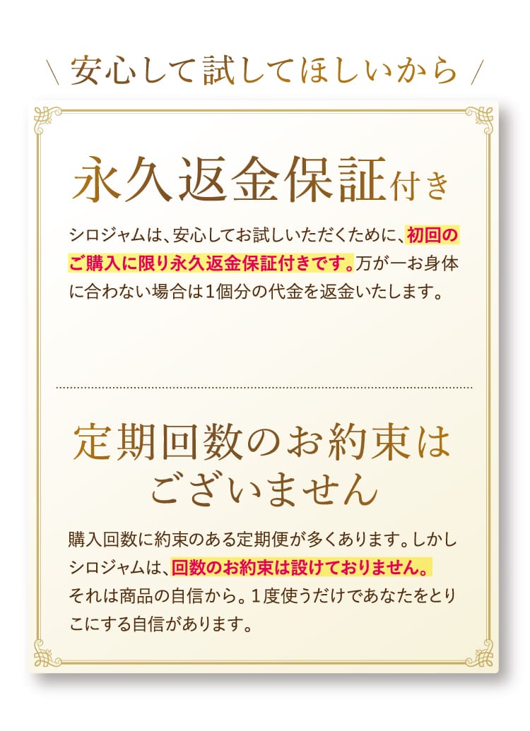 Siro jam（シロジャム）|公式サイトはこちら（HAN.d）