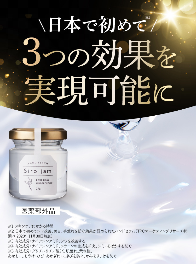 海外輸入】 Shiro jam シロジャム ハンドクリーム ホワイトニング 2本 