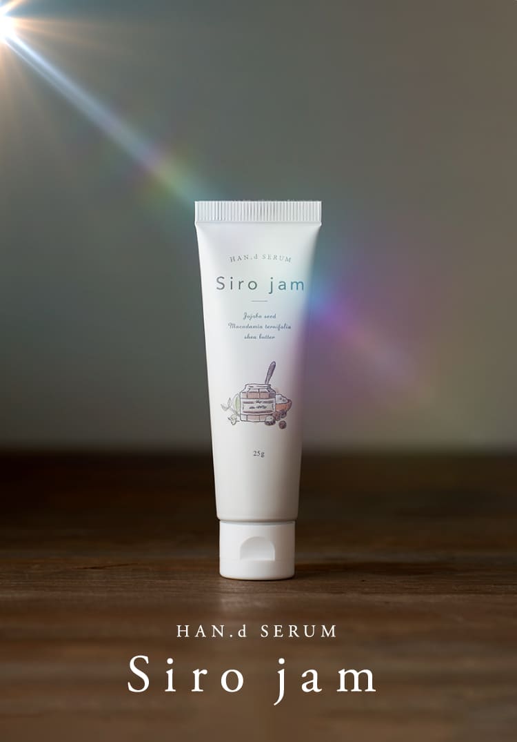 最上の品質な siro PEARL Sirojam(10本セット) jam 10本 … スキンケア